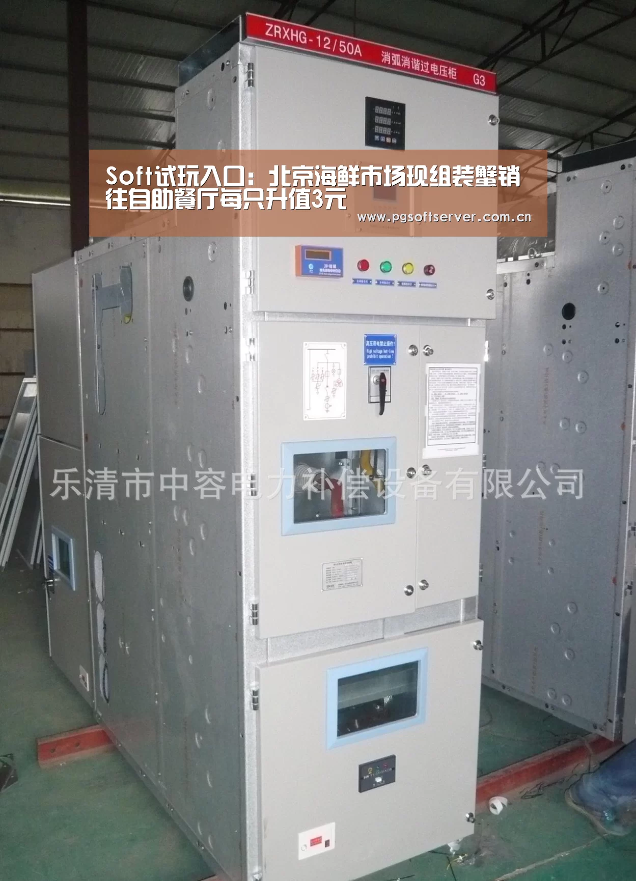 Soft试玩入口:北京海鲜市场现组装蟹销往自助餐厅每只升值3元(图2) pg电子游戏