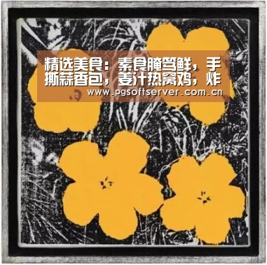 精选美食:素食腌笃鲜,手撕蒜香包,姜汁热窝鸡,炸蔬菜丸子的做法【Soft试玩入口】(图3) pg电子游戏