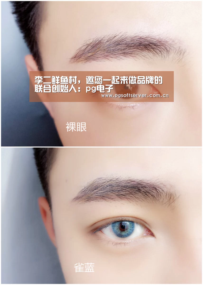 李二鲜鱼村,邀您一起来做品牌的联合创始人:pg电子(图2) pg电子