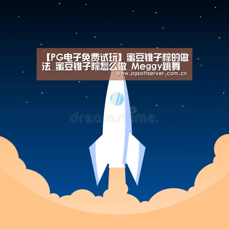 pg电子游戏